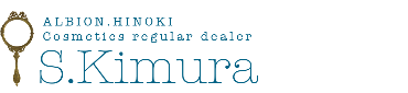 沼津市根古屋の化粧品店エス・キムラ